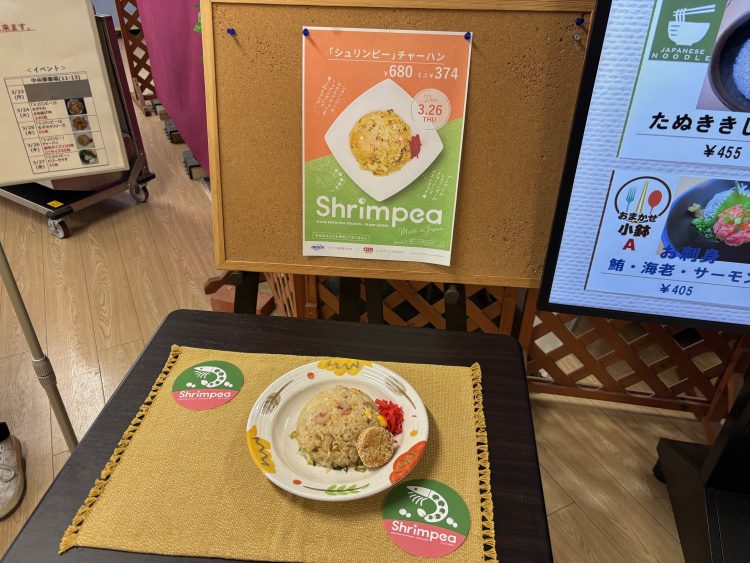 食堂で代替エビ「Shrimpea」を使用したランチイベントを開催いたしました